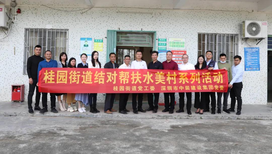 結對幫扶助振興 中裝建設愛心捐贈顯溫情 結對幫扶助振興 中裝建設愛心捐贈顯溫情