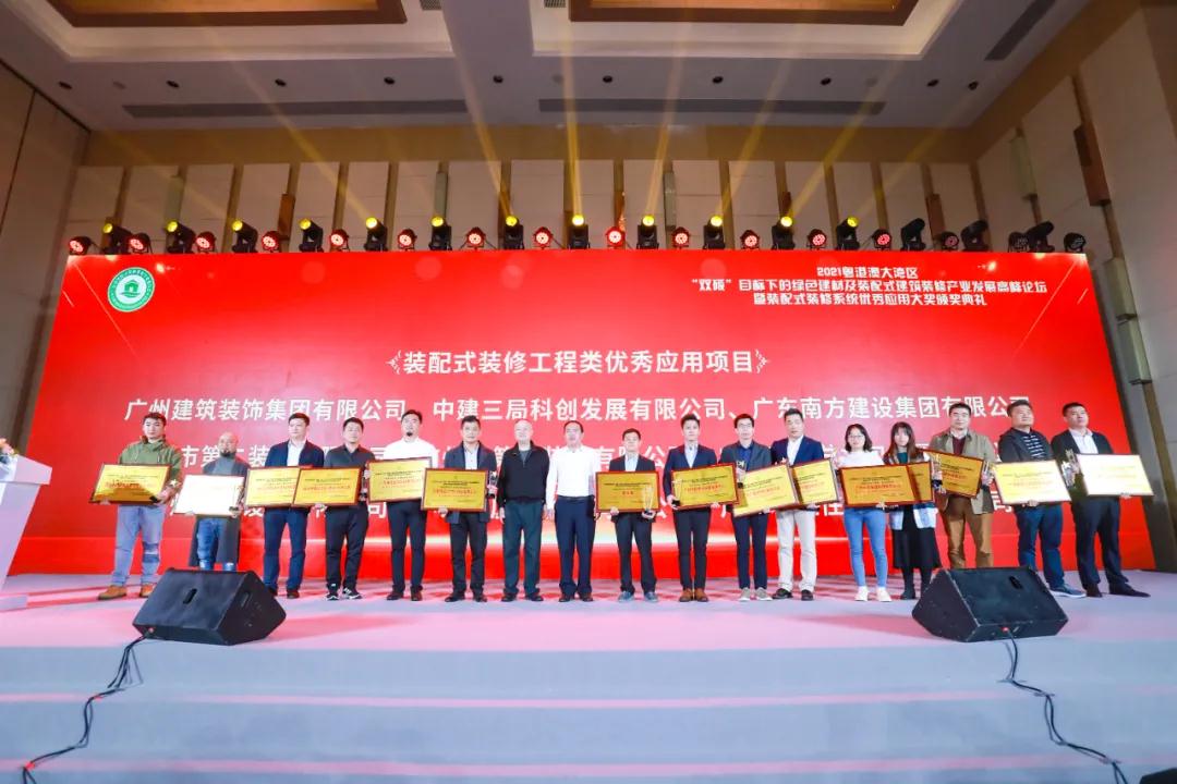 中裝建設紅土創新廣場精裝修工程榮獲裝配式裝修工程優秀應用項目  中裝建設紅土創新廣場精裝修工程榮獲裝配式裝修工程優秀應用項目